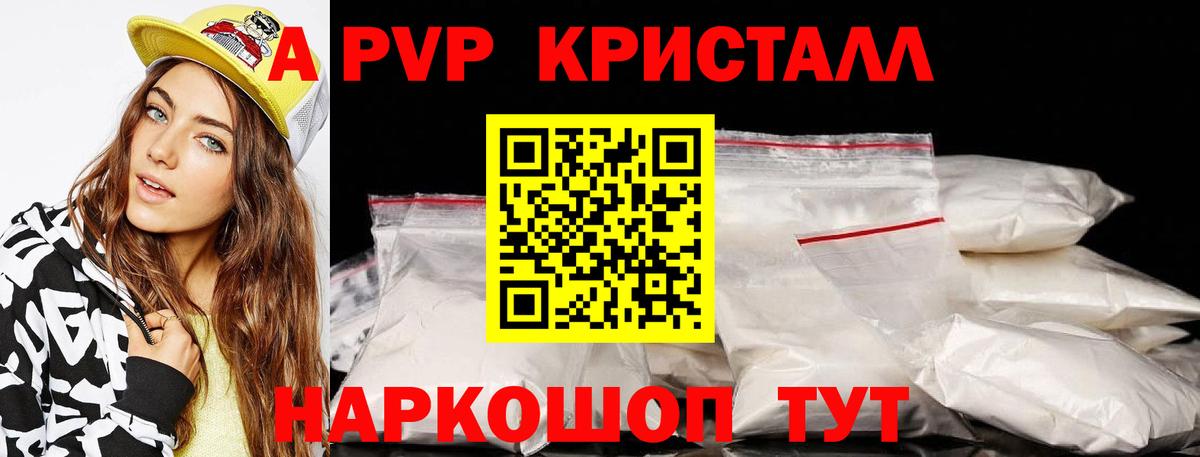 Alpha PVP СК КРИС Саров