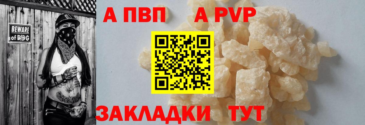 Саров  Alpha PVP Crystall  А ПВП  APVP крисы CK  A-PVP Crystall  Вход с VPN 