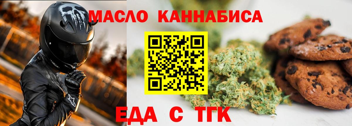 Саров  Cannafood марихуана  Вход с VPN 
