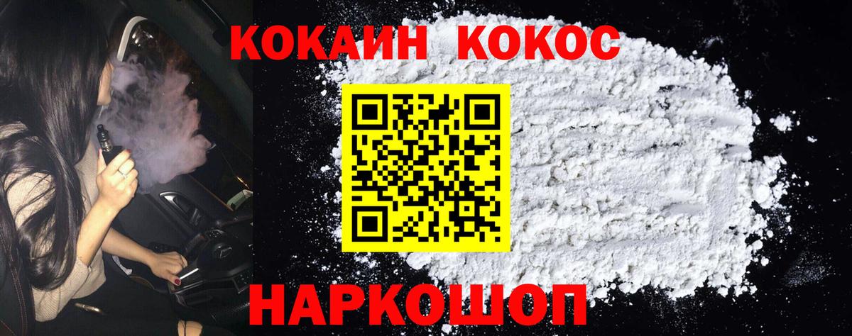Кокаин 98% Саров