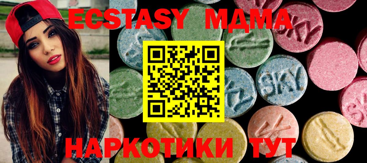 ЭКСТАЗИ таблы Саров