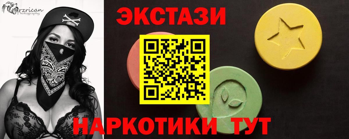 Ecstasy диски  Вход с VPN  Ecstasy  Саров 