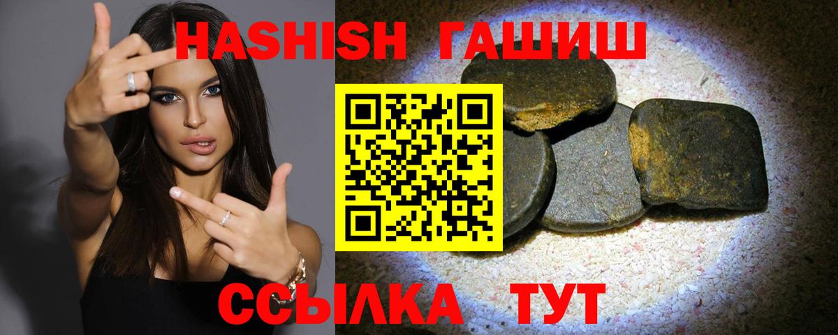 Саров  ГАШ хэш  Гашиш  Вход с VPN 