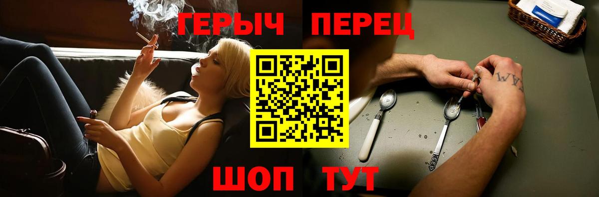 Героин  Героин Heroin  Вход с VPN  Саров 