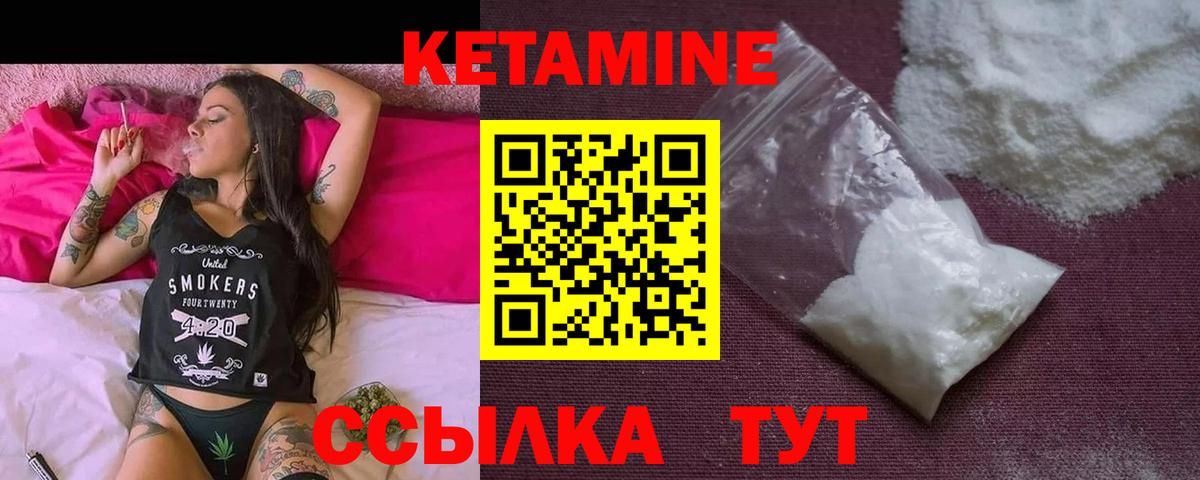 КЕТАМИН VHQ  Кетамин ketamine  Вход с VPN  Саров 
