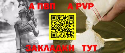 a pvp Пенза