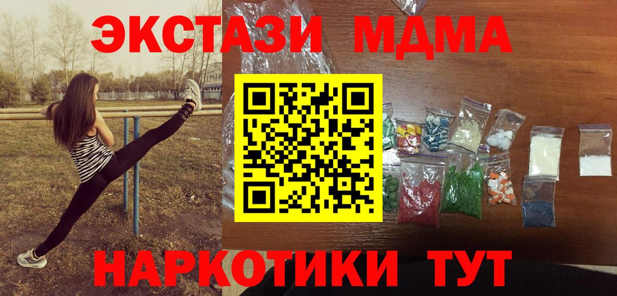 MDMA Molly Саров