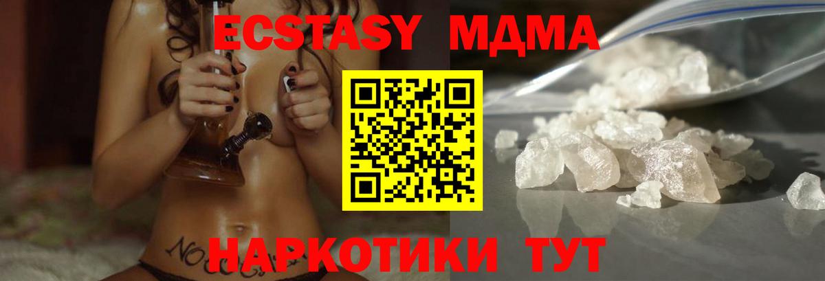 MDMA кристаллы  Вход с VPN  Саров  МДМА crystal 