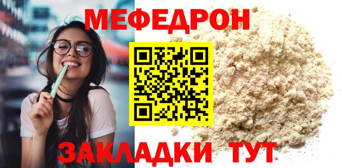Саров  МЕФ кристаллы  МЕФ VHQ  МЯУ-МЯУ  Вход с VPN 
