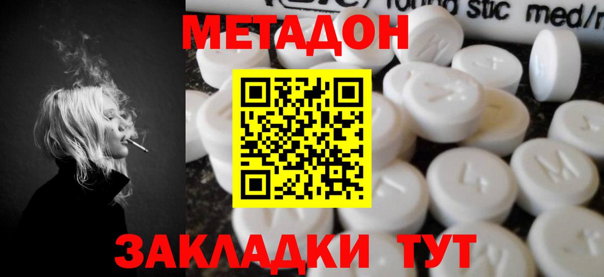 Метадон белоснежный  Вход с VPN  МЕТАДОН methadone  Саров 