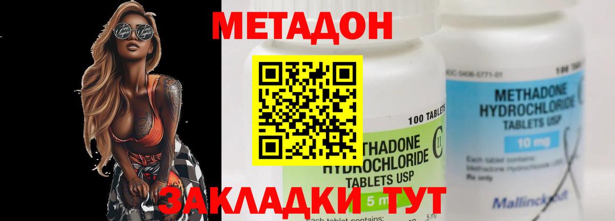 МЕТАДОН мёд Саров