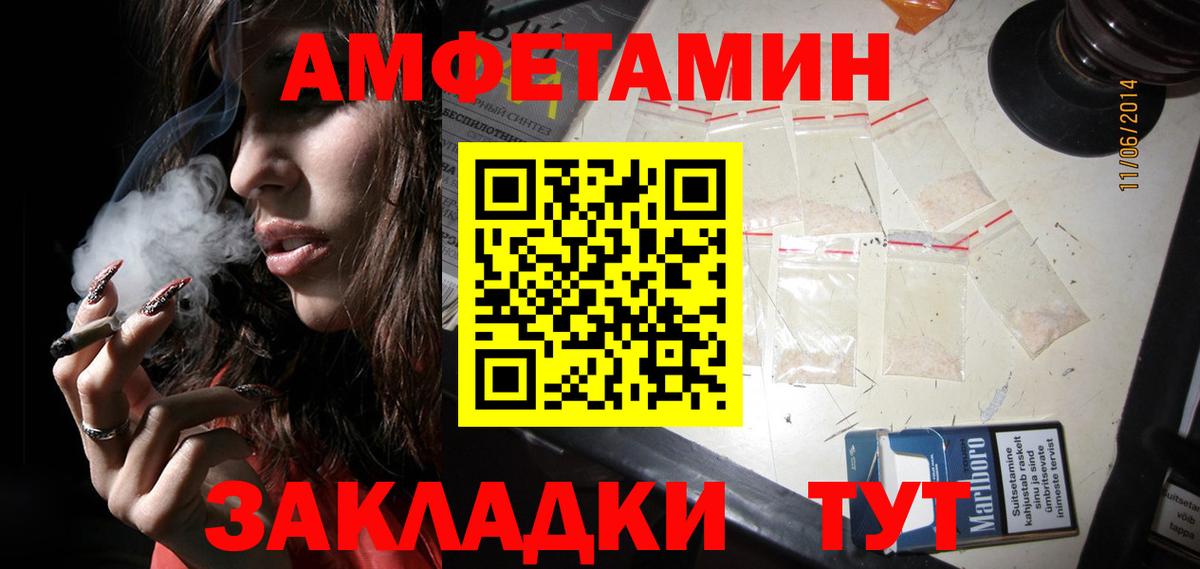 Метамфетамин мет  Вход с VPN  Саров 