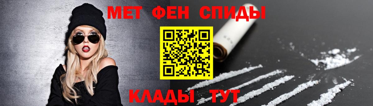 МЕТАМФЕТАМИН кристалл Саров