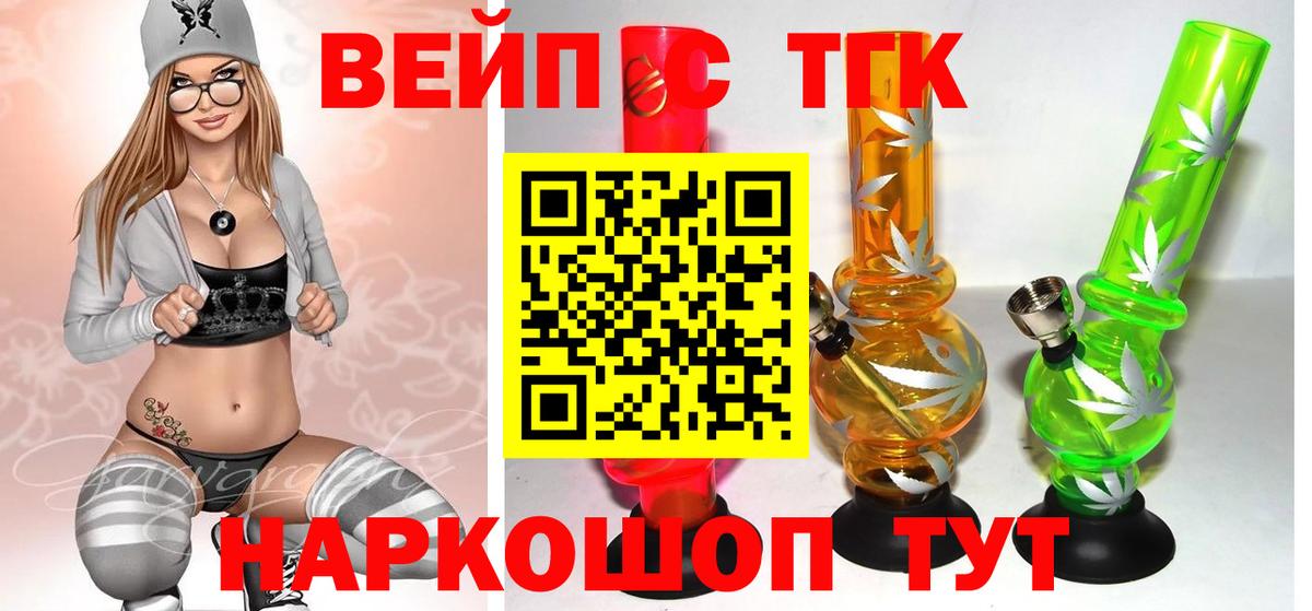 ТГК гашишное масло Саров