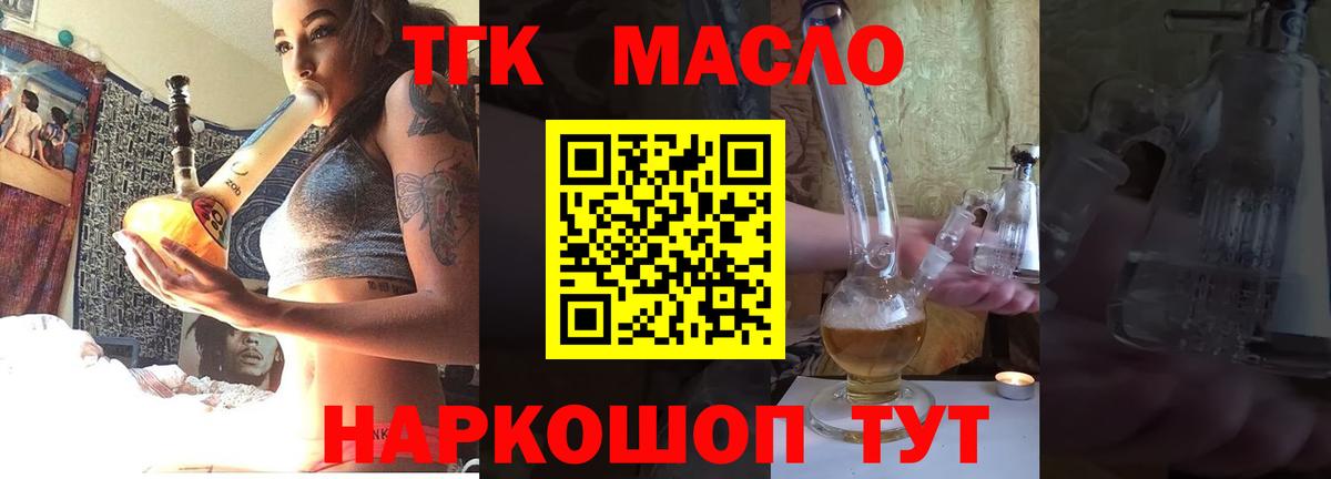 Саров  Дистиллят ТГК концентрат  Вход с VPN 